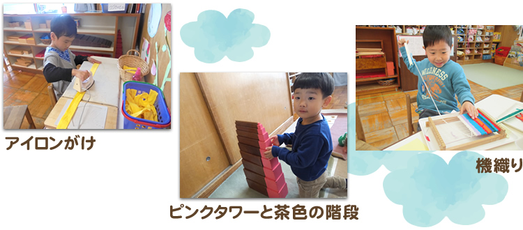 アイロンがけ ピンクタワーと茶色の階段 機織り
