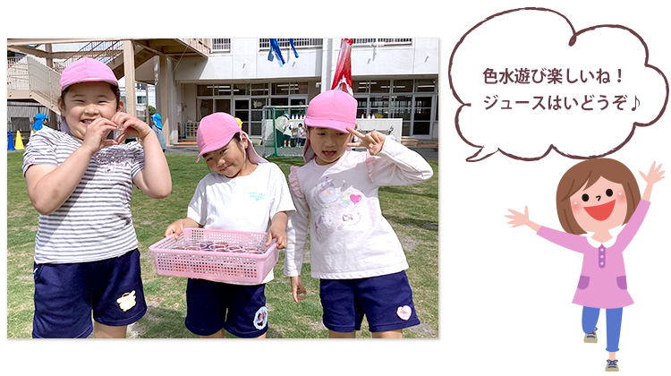 色水遊び楽しいね！ジュースはいどうぞ♪