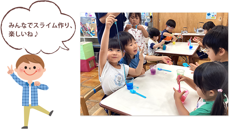 みんなでスライム作り、楽しいね♪