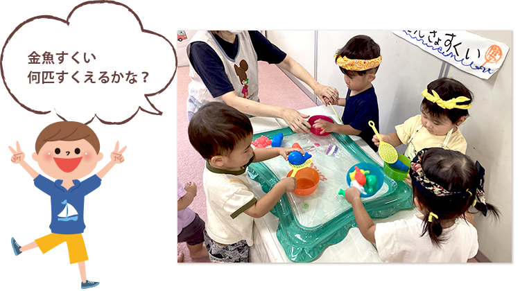 金魚すくい何匹すくえるかな？