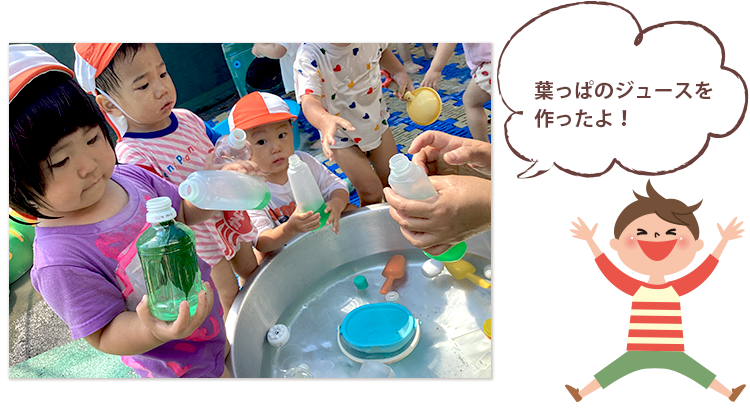 葉っぱのジュースを作ったよ！